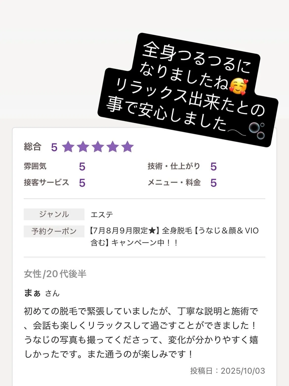 ﹨ たくさんの口コミありがとうございます𓂃🫧‪ ∕