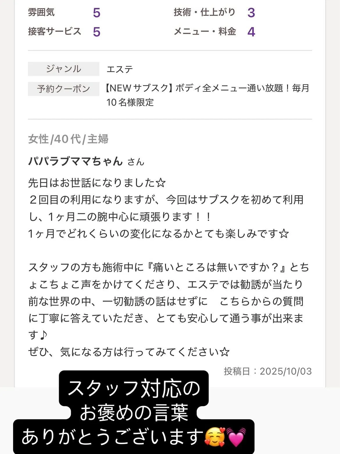 ﹨ たくさんの口コミありがとうございます𓂃🫧‪ ∕