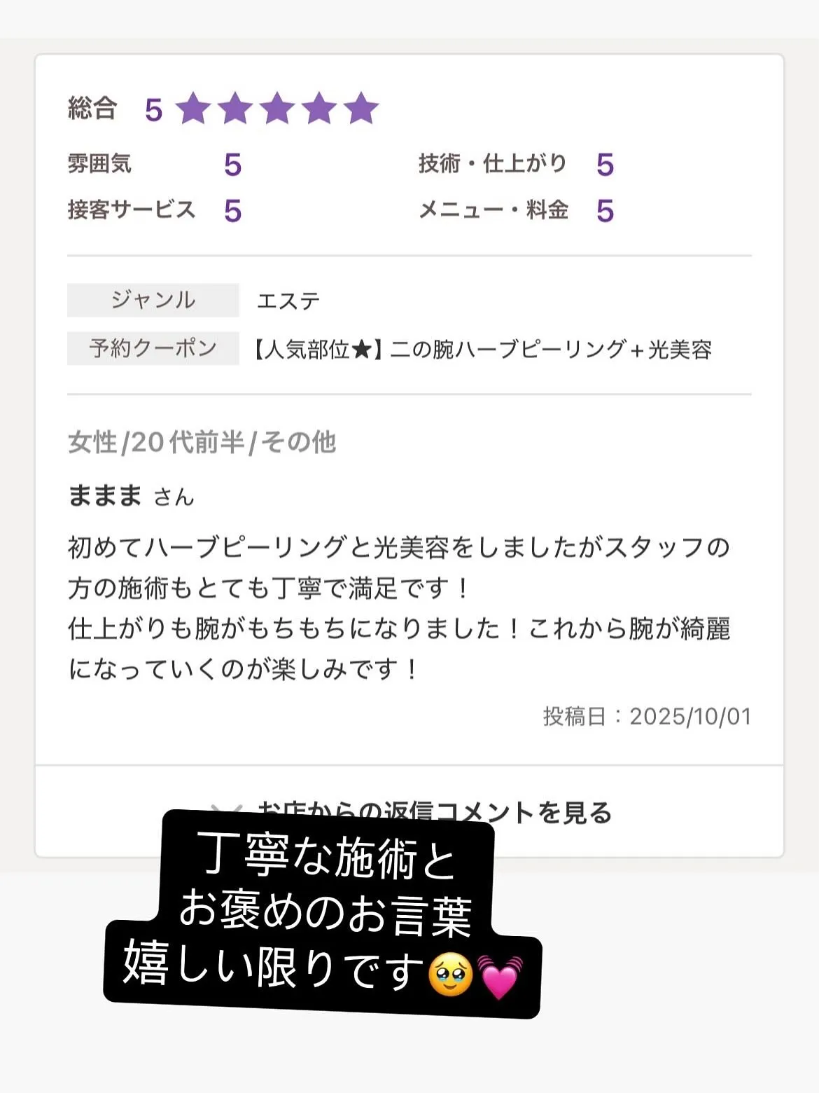 ﹨ たくさんの口コミありがとうございます𓂃🫧‪ ∕