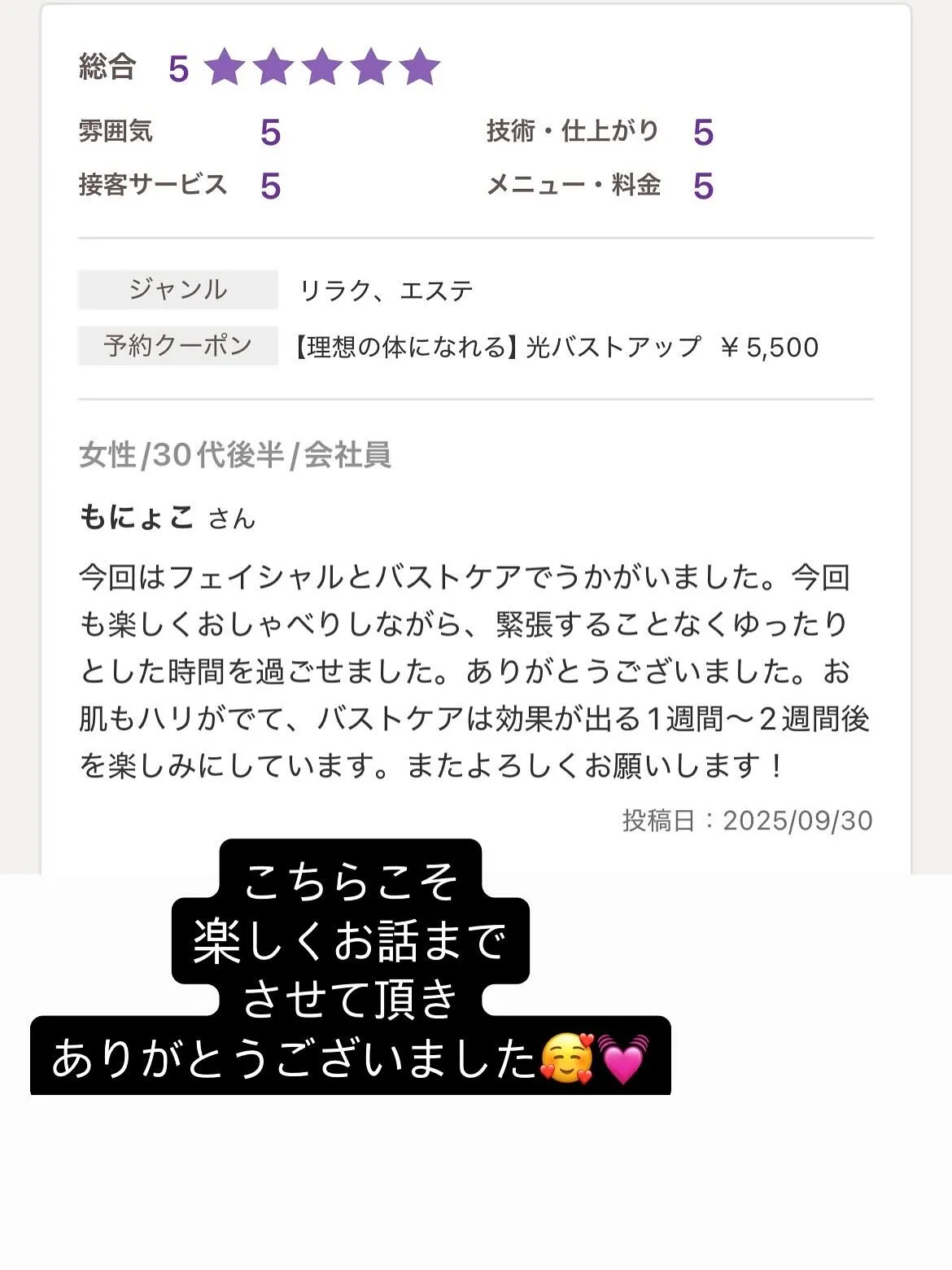 ﹨ たくさんの口コミありがとうございます𓂃🫧‪ ∕