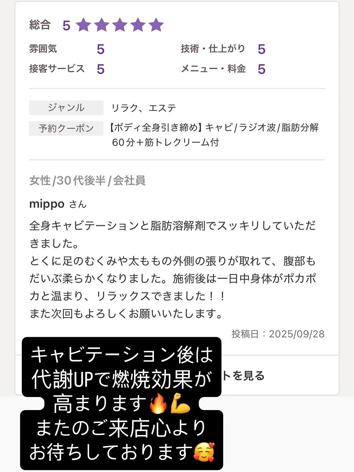 ﹨ たくさんの口コミありがとうございます𓂃🫧‪ ∕
