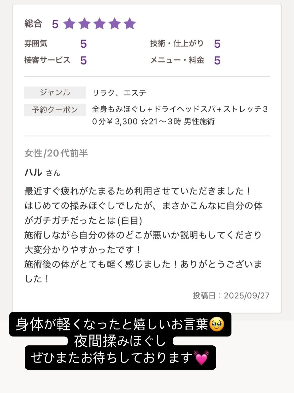 ﹨ たくさんの口コミありがとうございます𓂃🫧‪ ∕