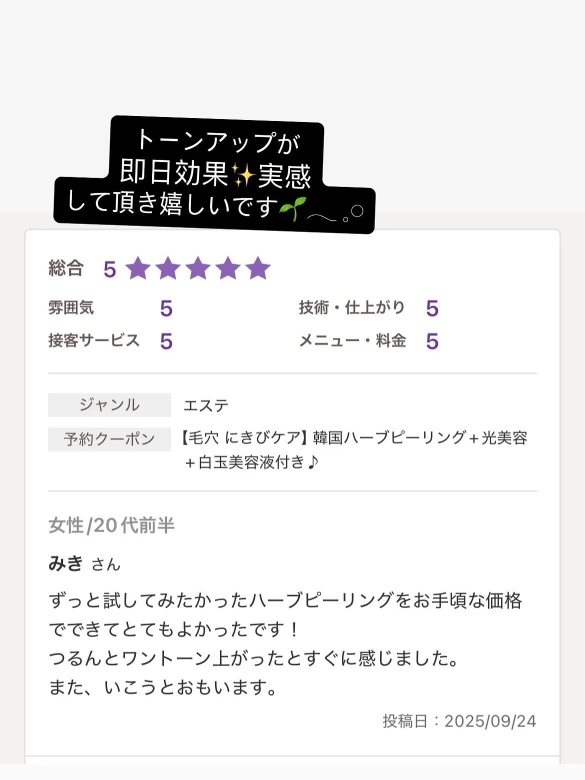 ﹨ たくさんの口コミありがとうございます𓂃🫧‪ ∕