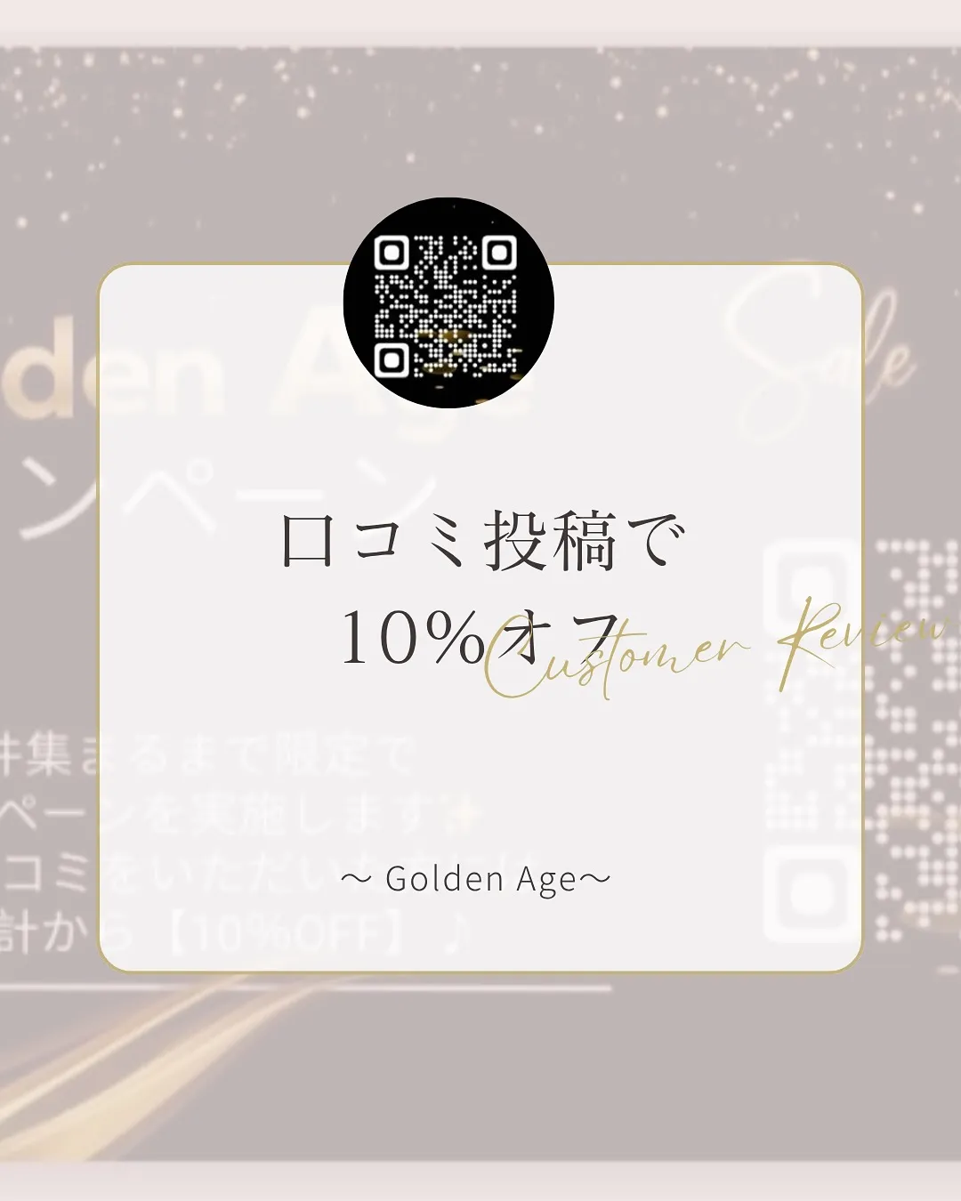﹨ Google口コミでお会計10%オフ💰🈹 ∕