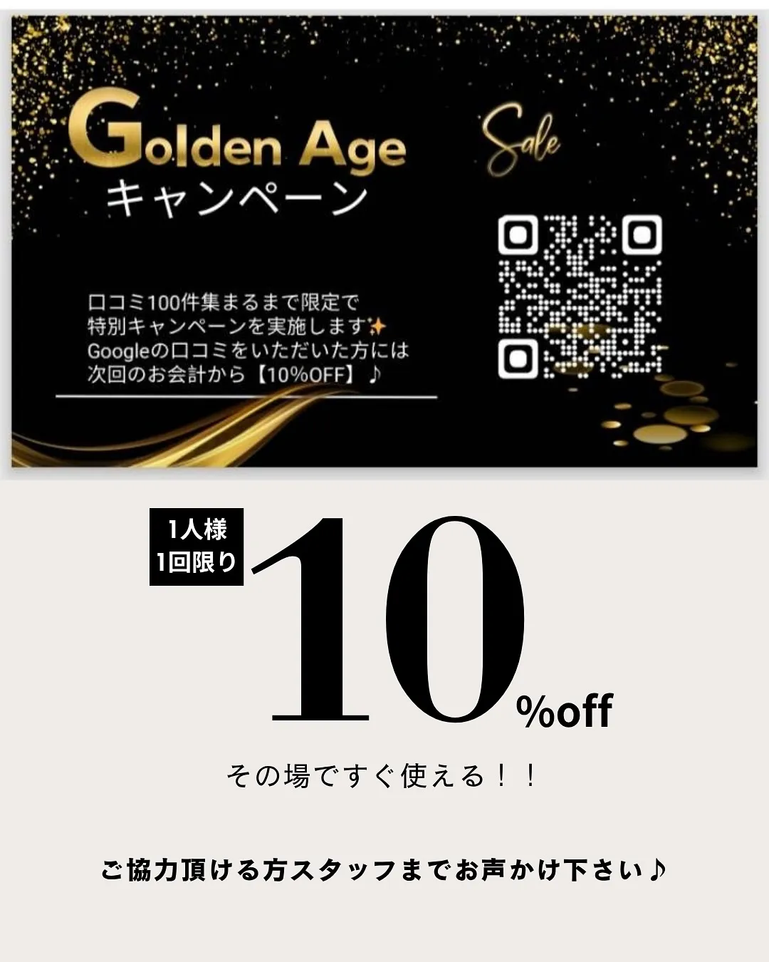 ﹨ Google口コミでお会計10%オフ💰🈹 ∕