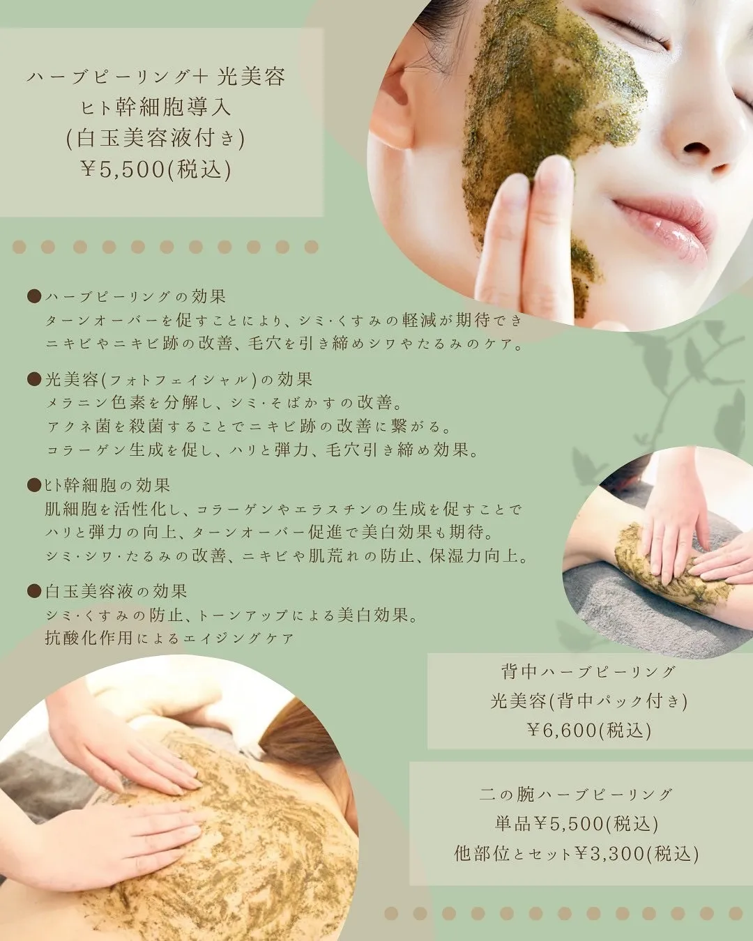 ﹨ 悩み別𓂃🫧‪自分に合ったフェイシャルエステ ∕
