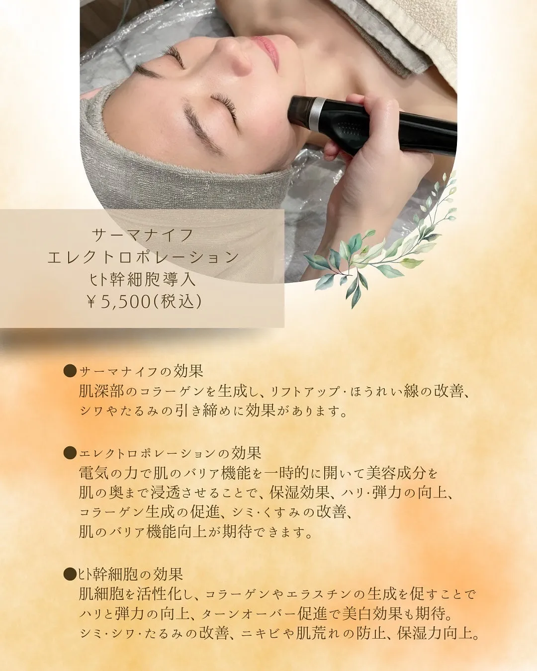 ﹨ 悩み別𓂃🫧‪自分に合ったフェイシャルエステ ∕