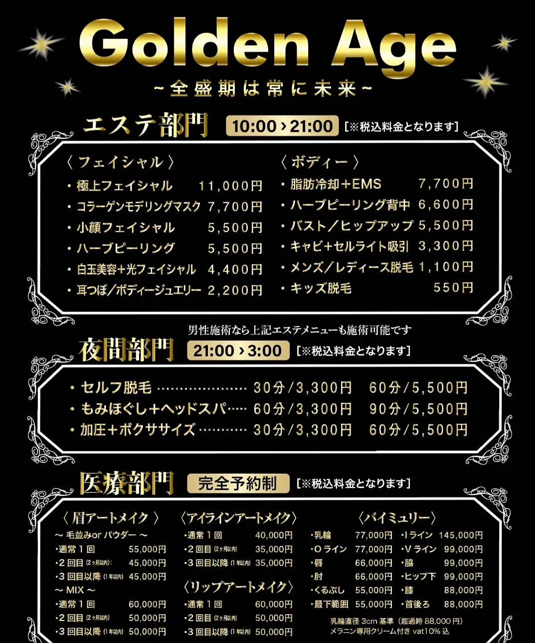 ﹨ 悩み別𓂃🫧‪自分に合ったフェイシャルエステ ∕