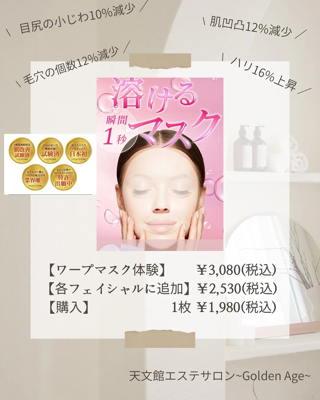 ﹨ 世界初‼️NMN配合ヒアルロン酸フルフェイスマスク✨️ ...