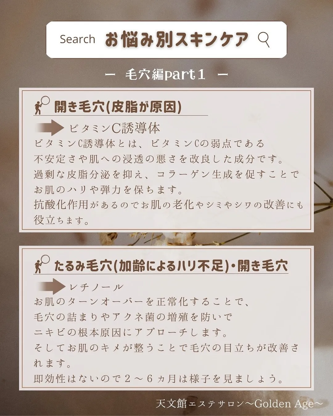 こんにちは🍁GoldenAgeの新田です❕