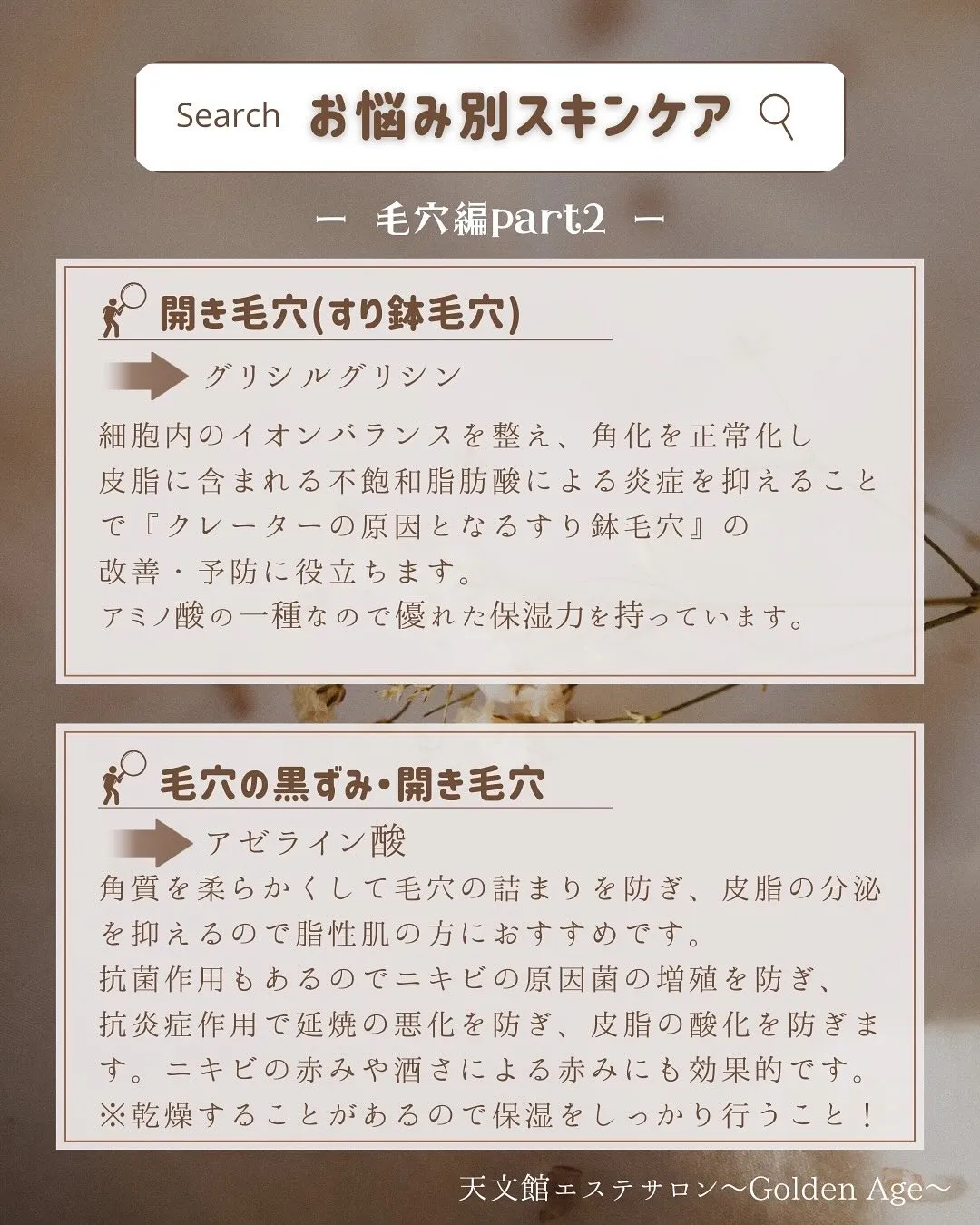 こんにちは🍁GoldenAgeの新田です❕