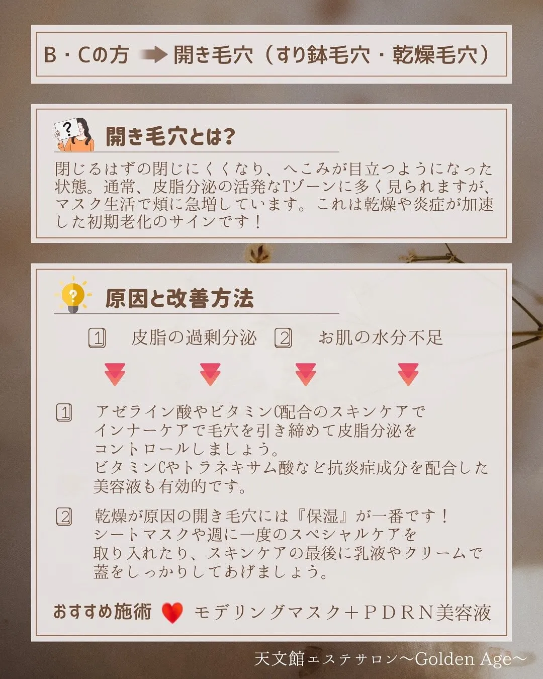 こんにちは🍁GoldenAgeの新田です❕