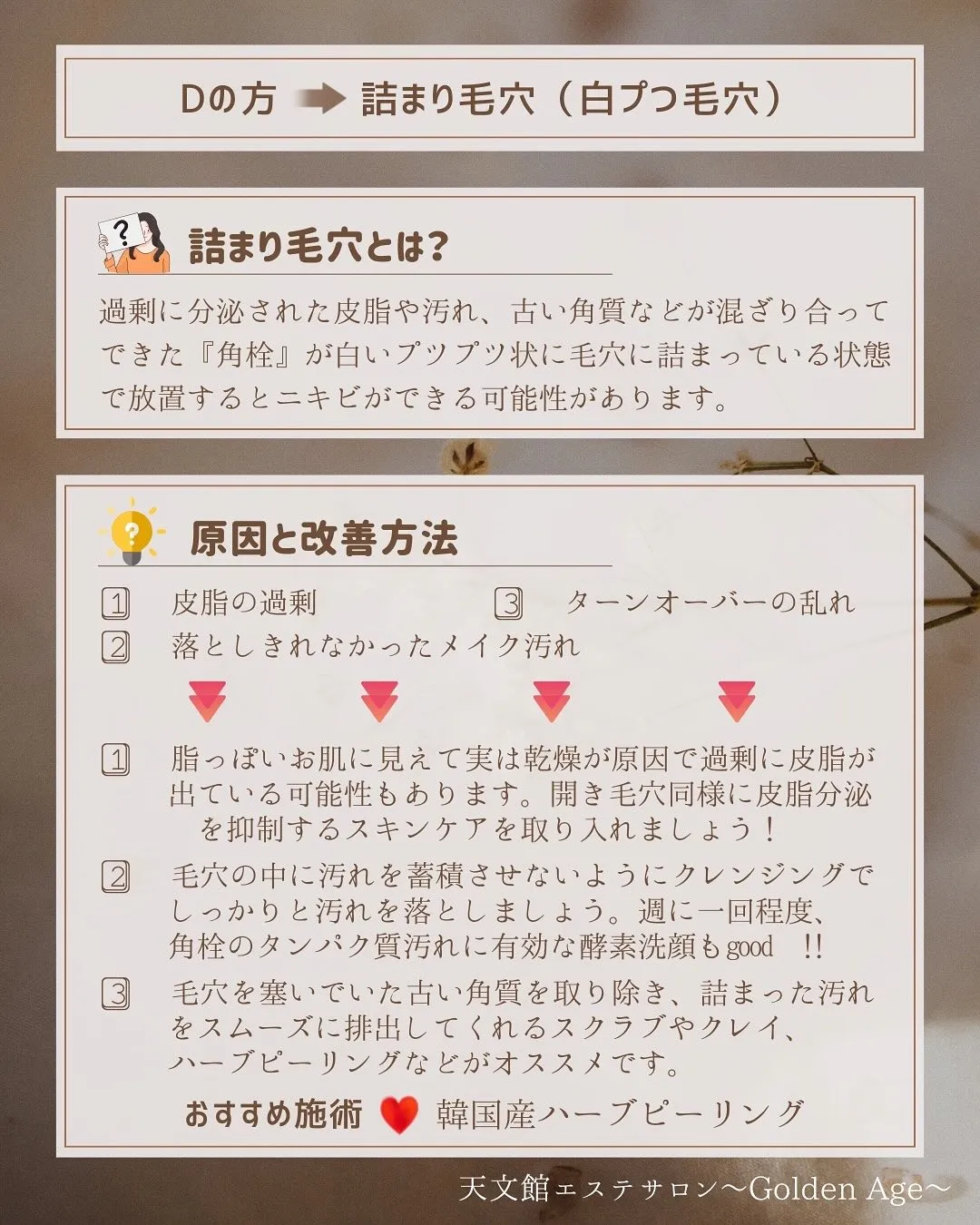 こんにちは🍁GoldenAgeの新田です❕