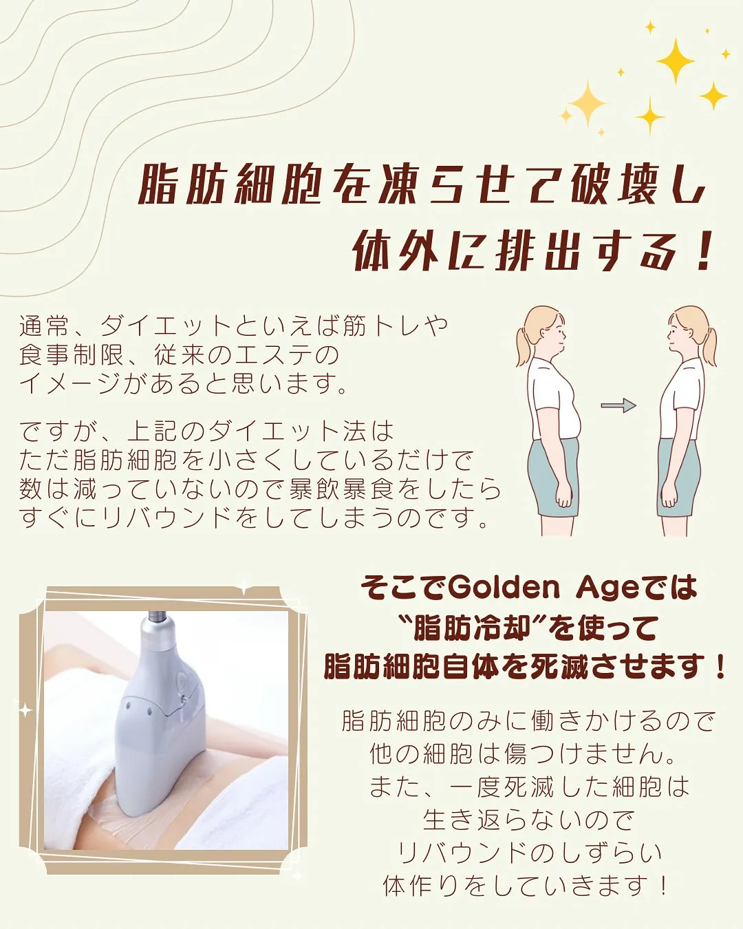 美脚・くびれを作るリバウンドしないダイエット🫶🏻