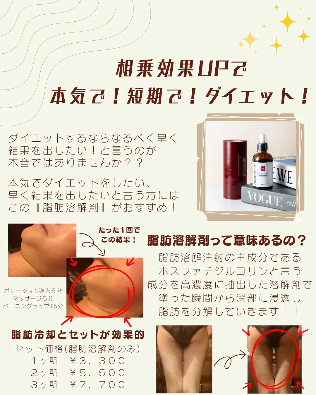 美脚・くびれを作るリバウンドしないダイエット🫶🏻