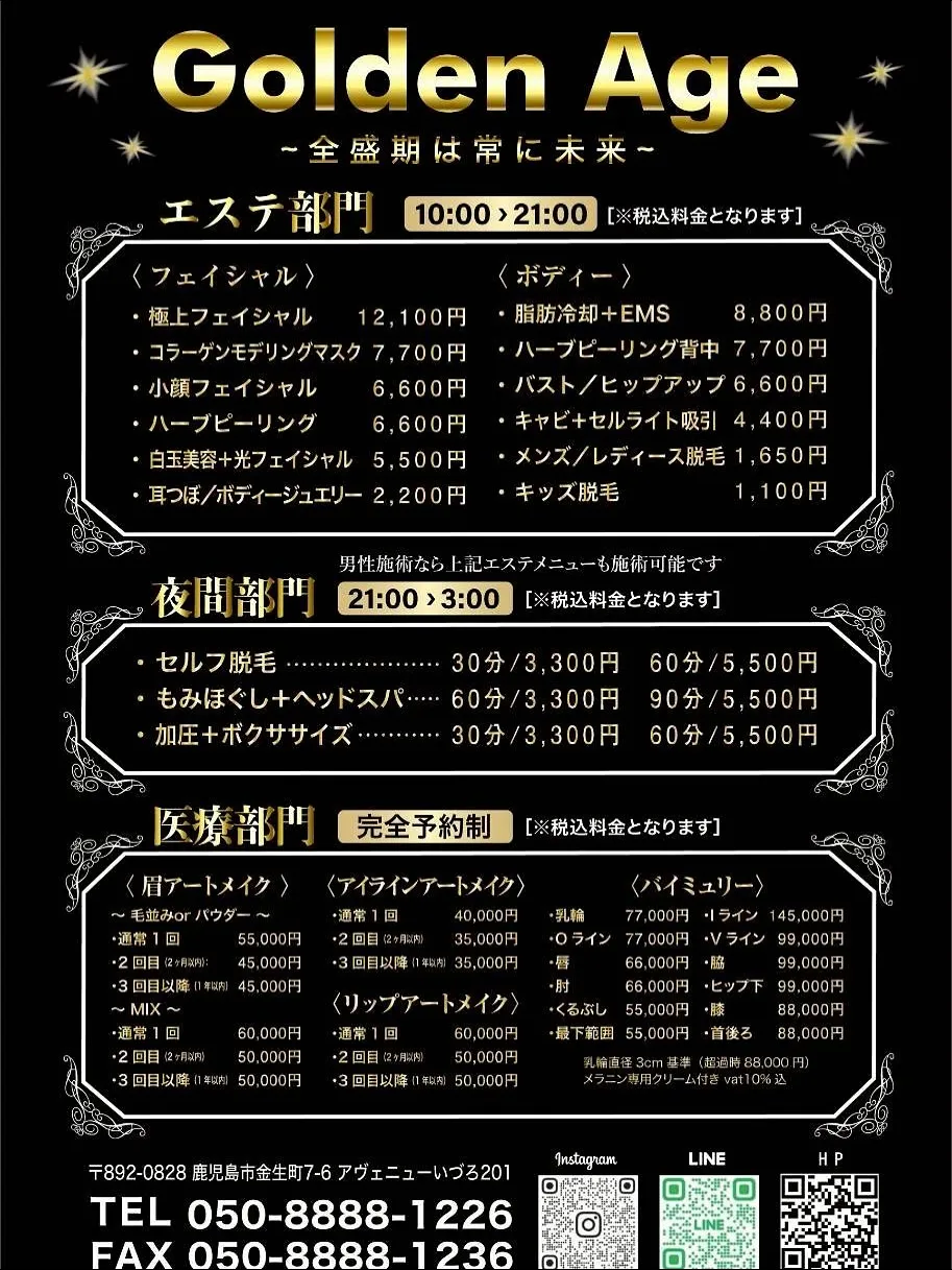 セルライトを撃退⚡️脂肪冷却でリバウンドしにくい身体作り💪🏻