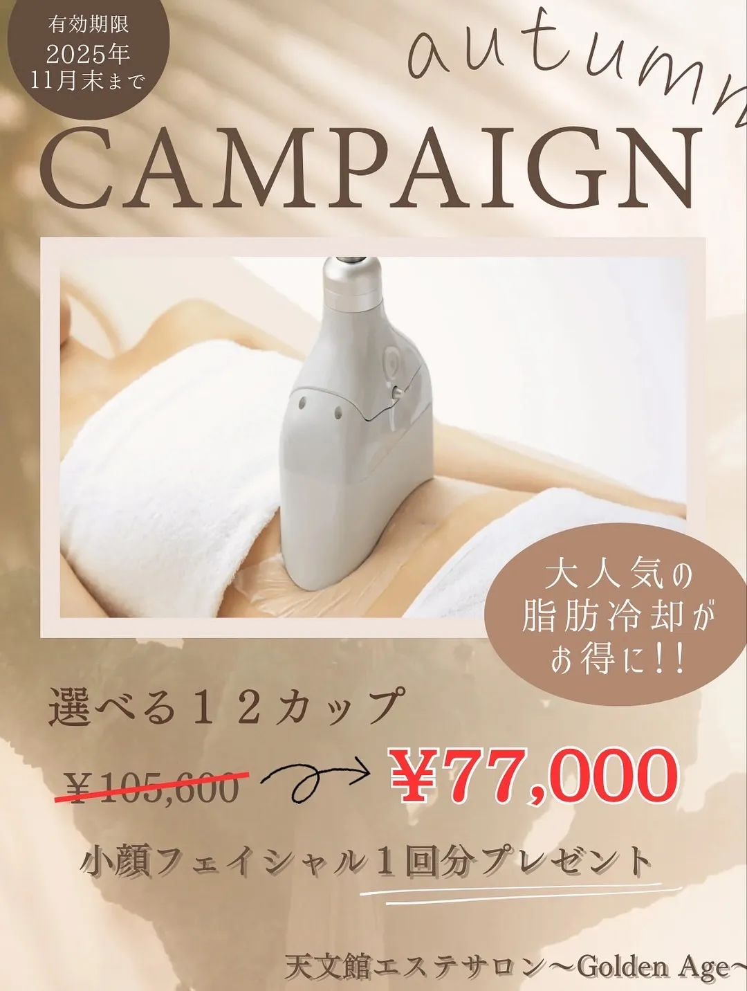 ブライダル前の二の腕痩せ🔥💪全力サポートします✊🏻 ̖́-