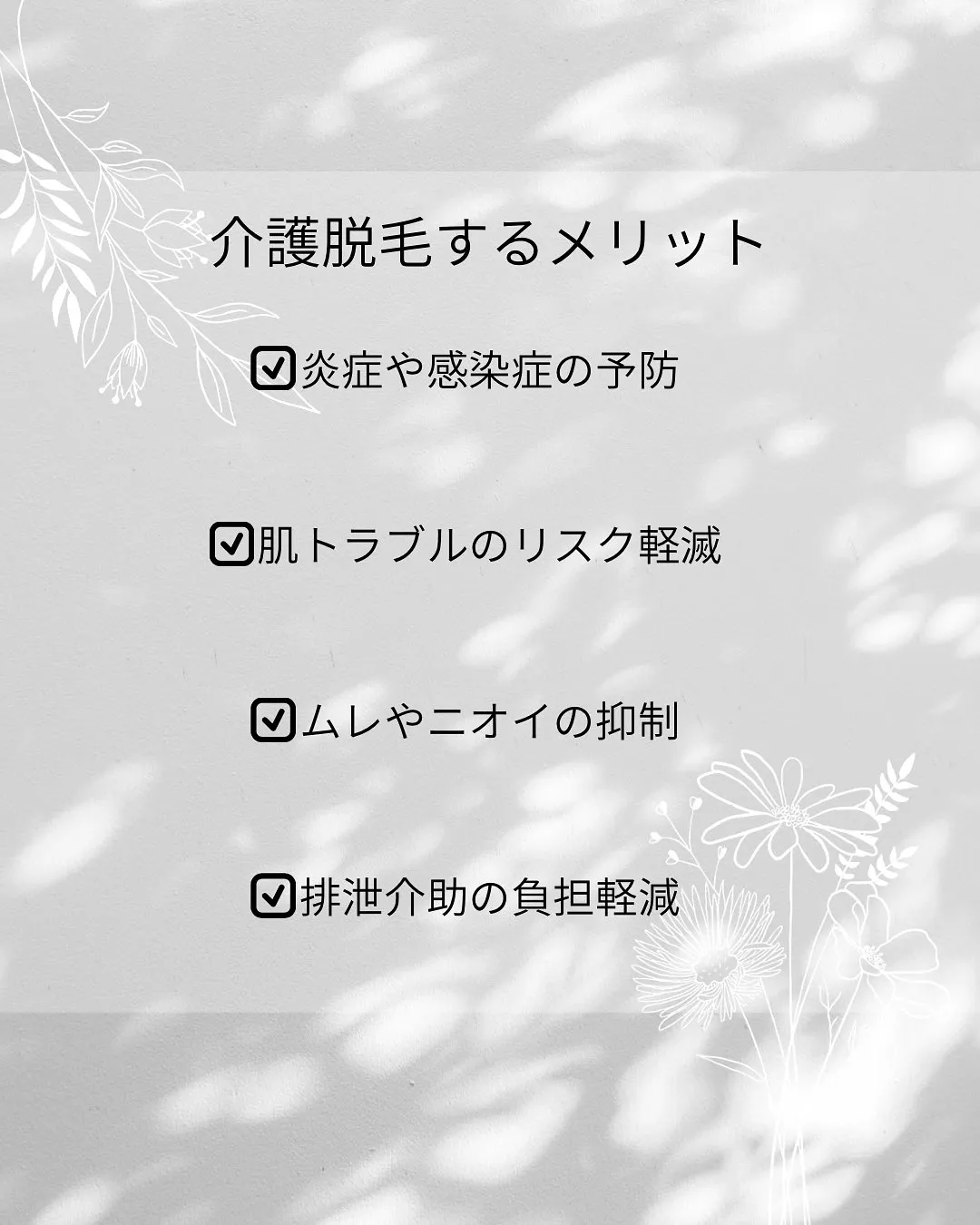 天文館で介護脱毛するなら…