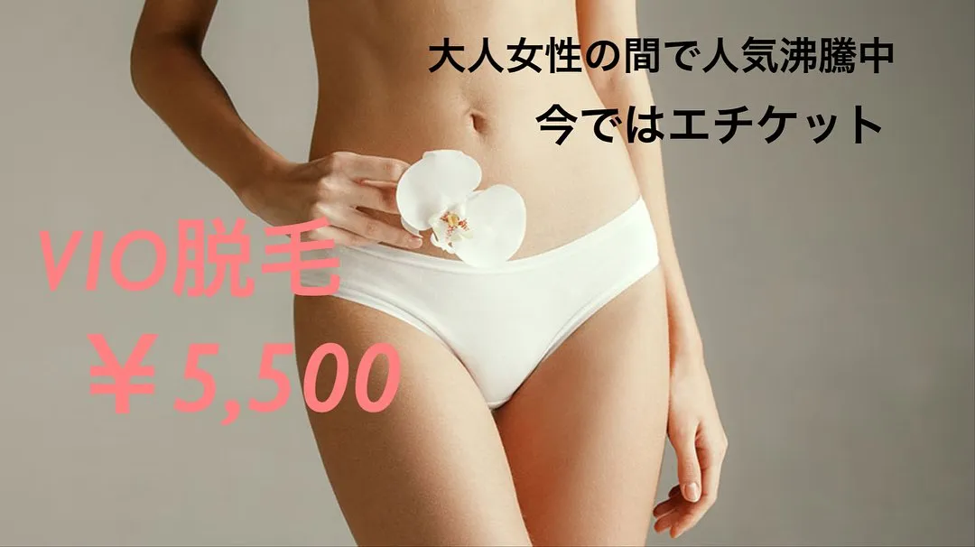 天文館で介護脱毛するなら…