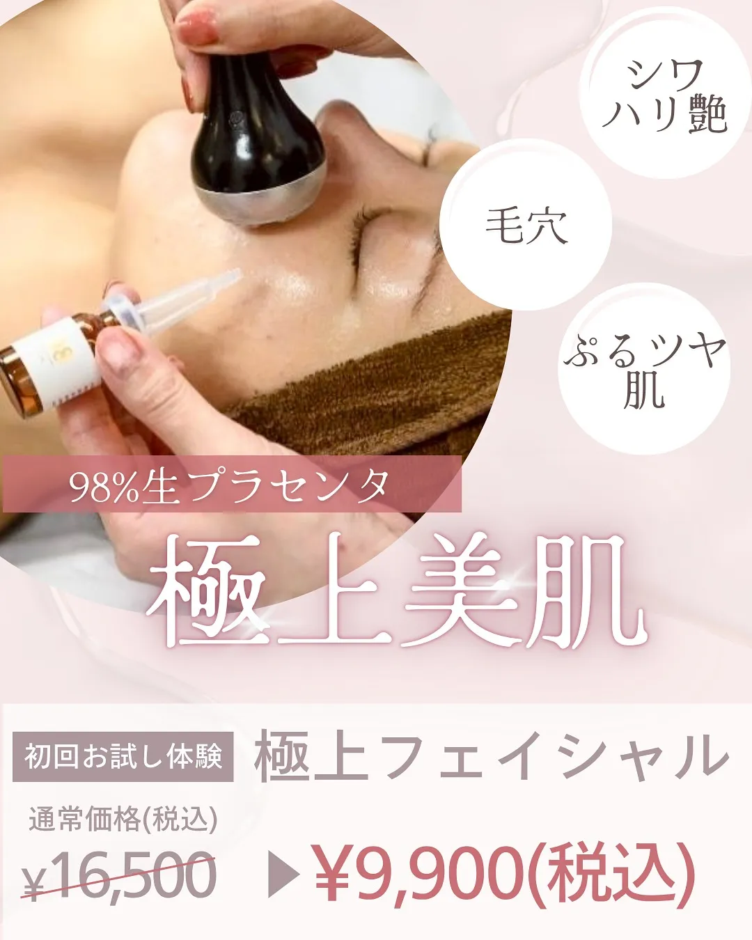 冬おすすめフェイシャル⛄️乾燥肌 シワ改善 ハリ艶蘇る 極上...