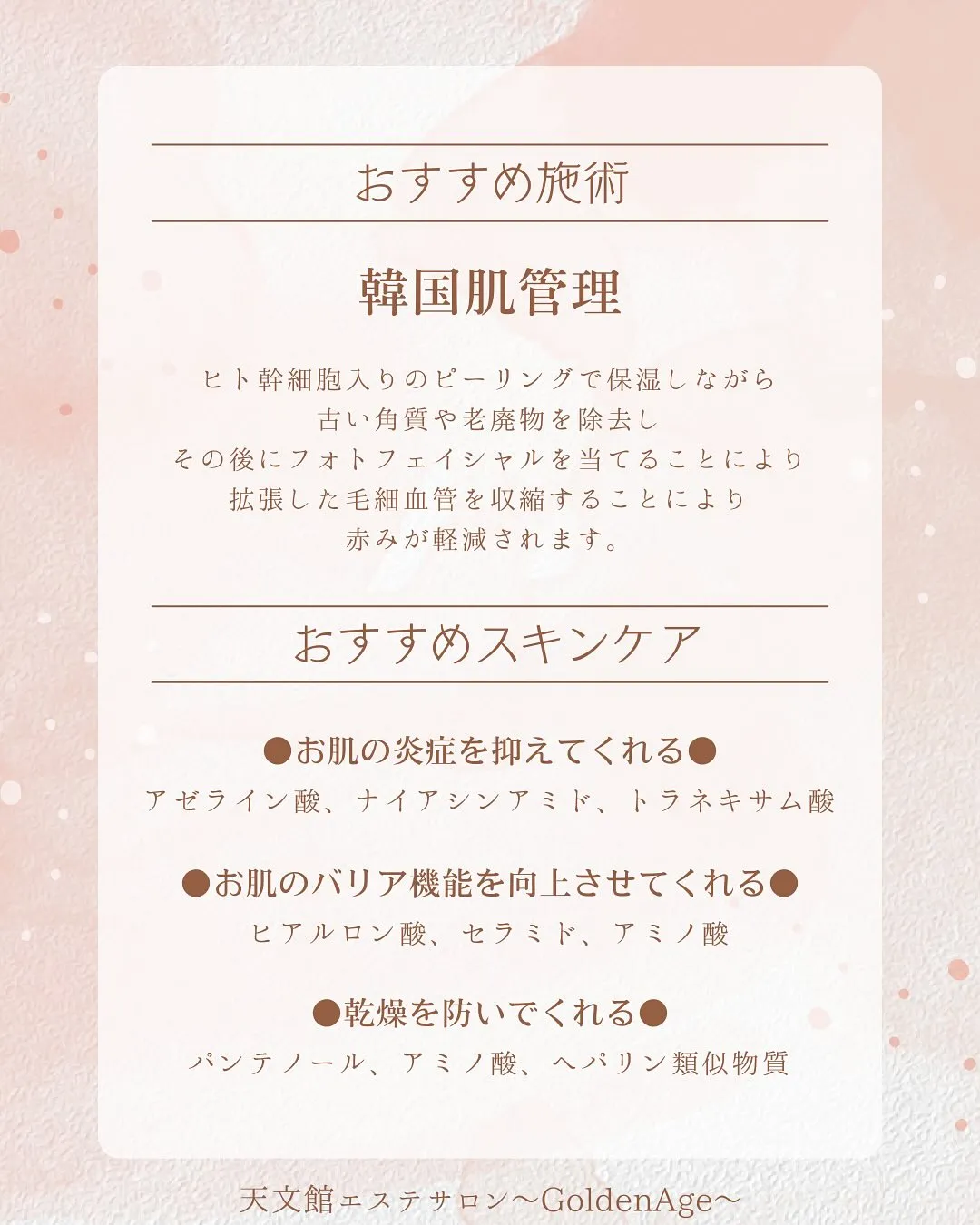 フォトフェイシャルで赤ら顔を改善🙌🥰