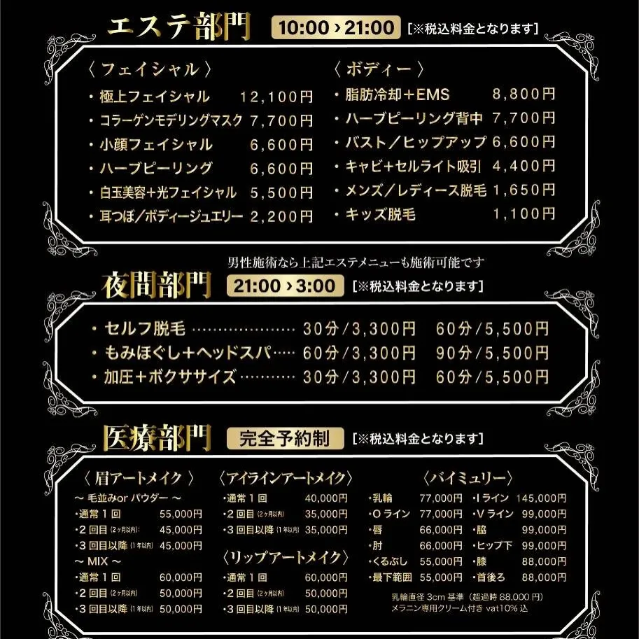 ﹨ 成人式🌸フェイシャル×顔、うなじ脱毛✨️ ∕