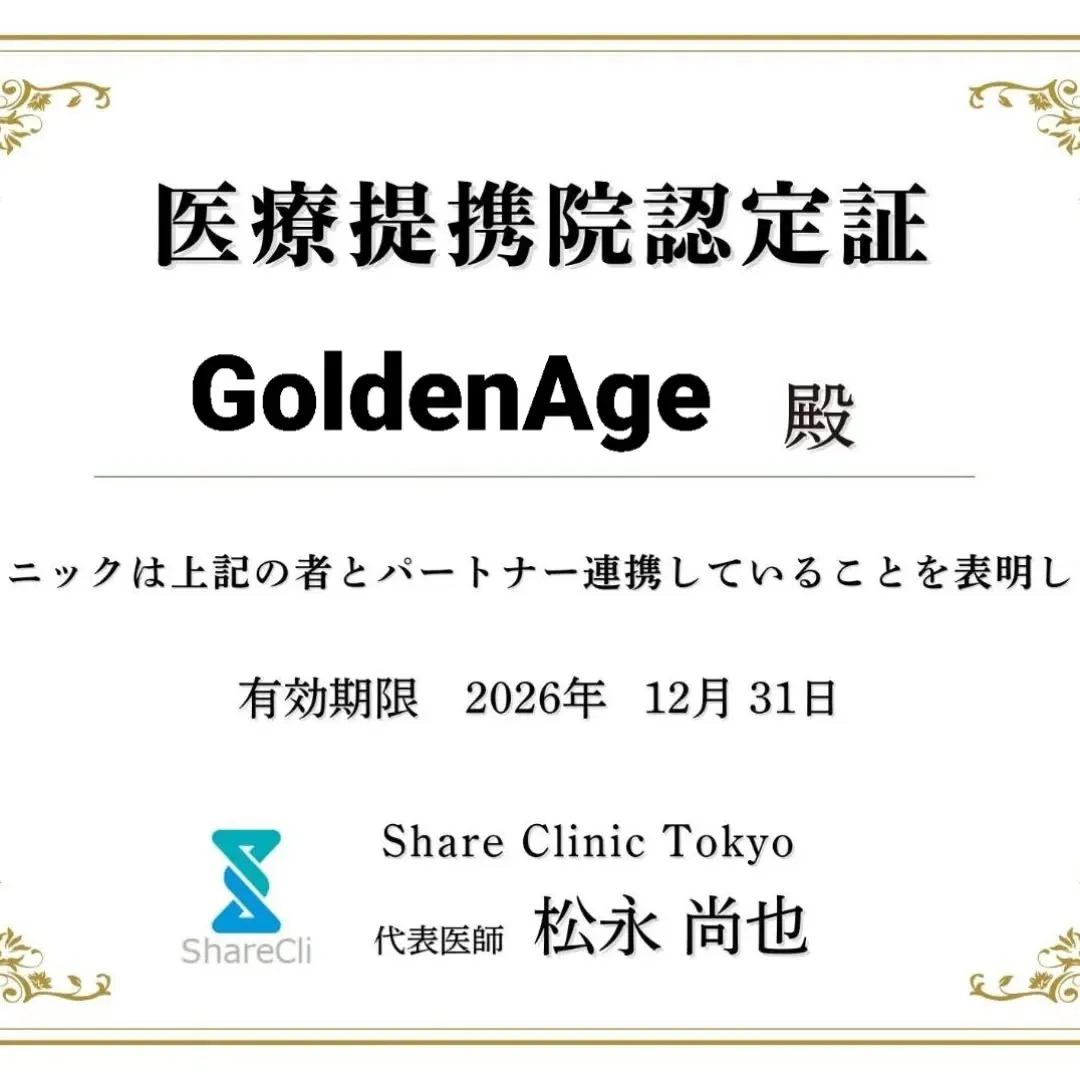 オンライン診療で美容の薬を最安値で自宅へ配送します✨