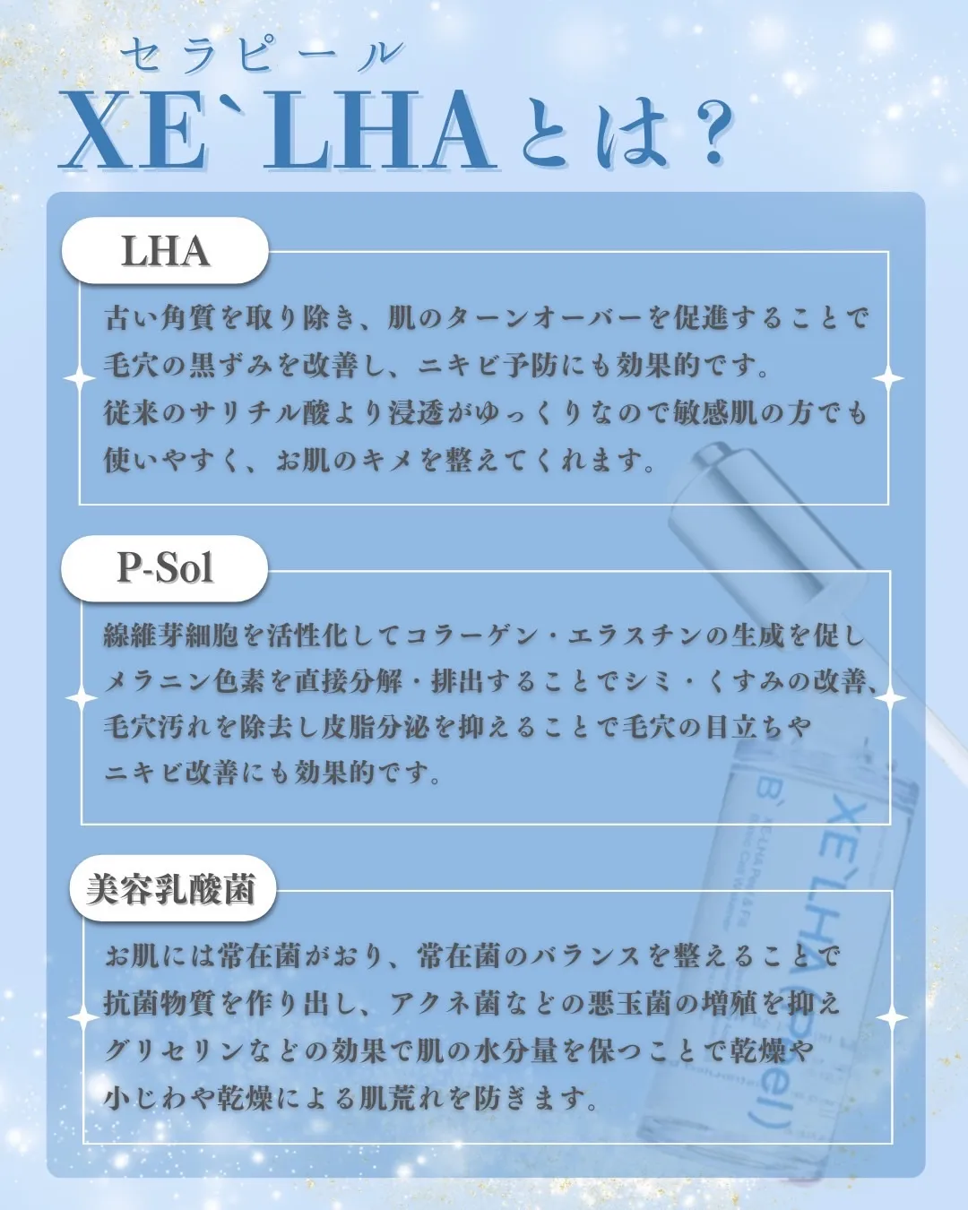 ララピールの進化版『セラピール』天文館初✨️導入‼️