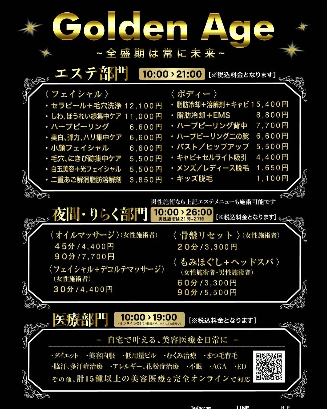 ララピールの進化版『セラピール』天文館初✨️導入‼️