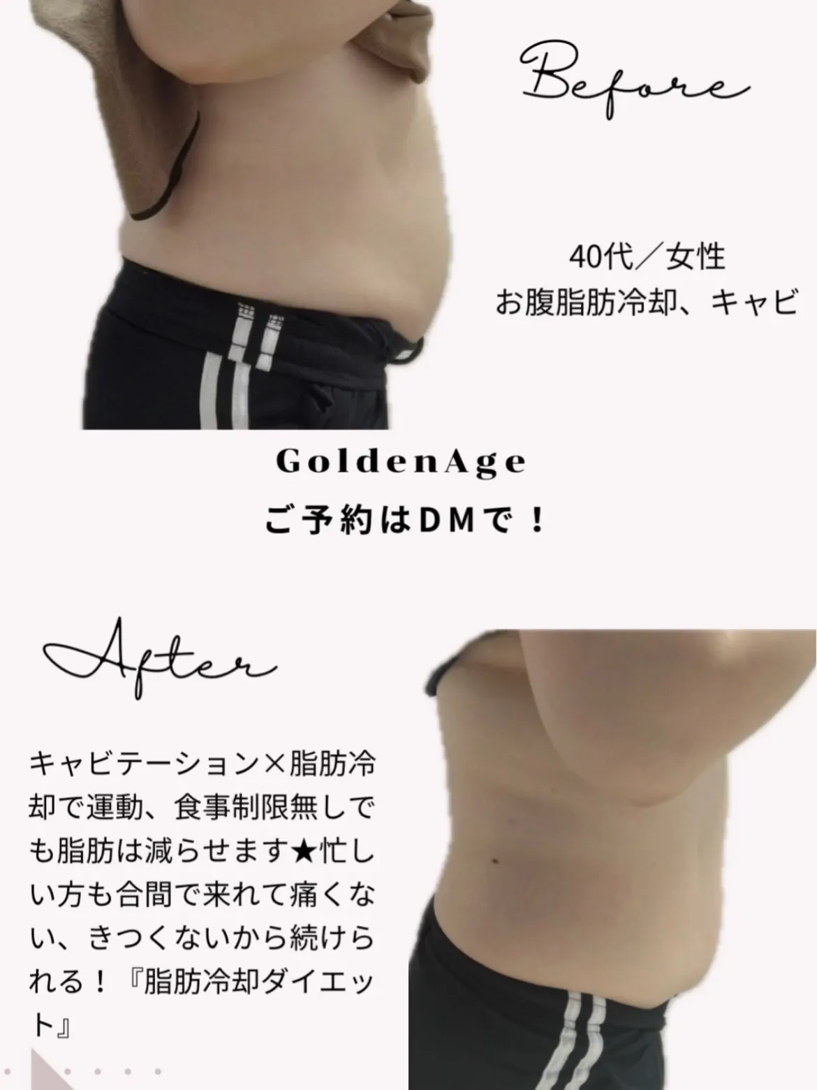 天文館痩身サロン 最強痩身プログラム🔥💪