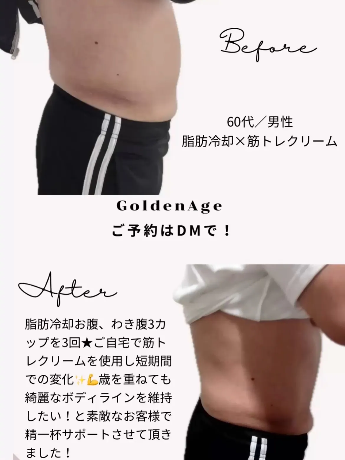 天文館痩身サロン 最強痩身プログラム🔥💪