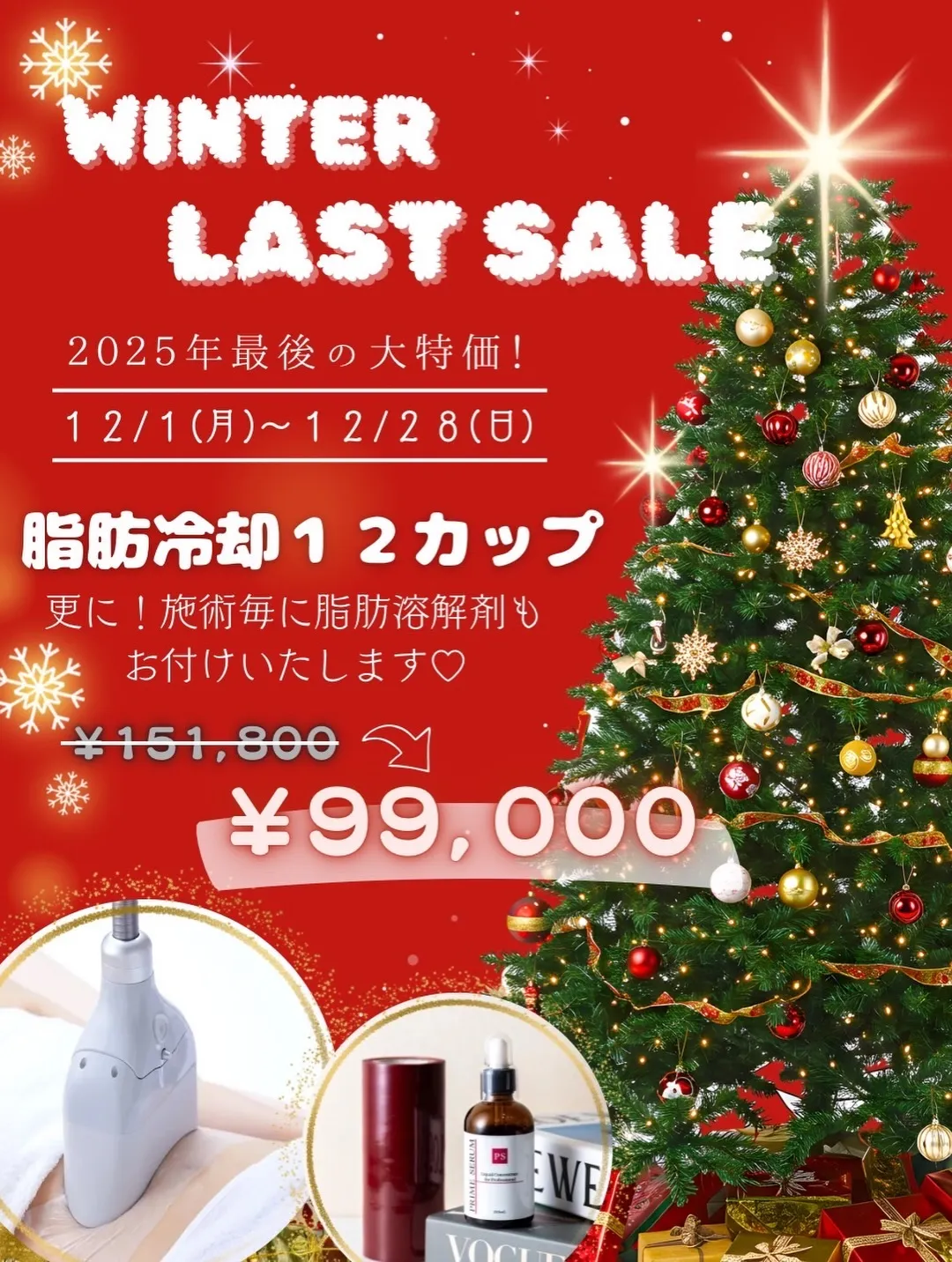 天文館痩身サロン 最強痩身プログラム🔥💪