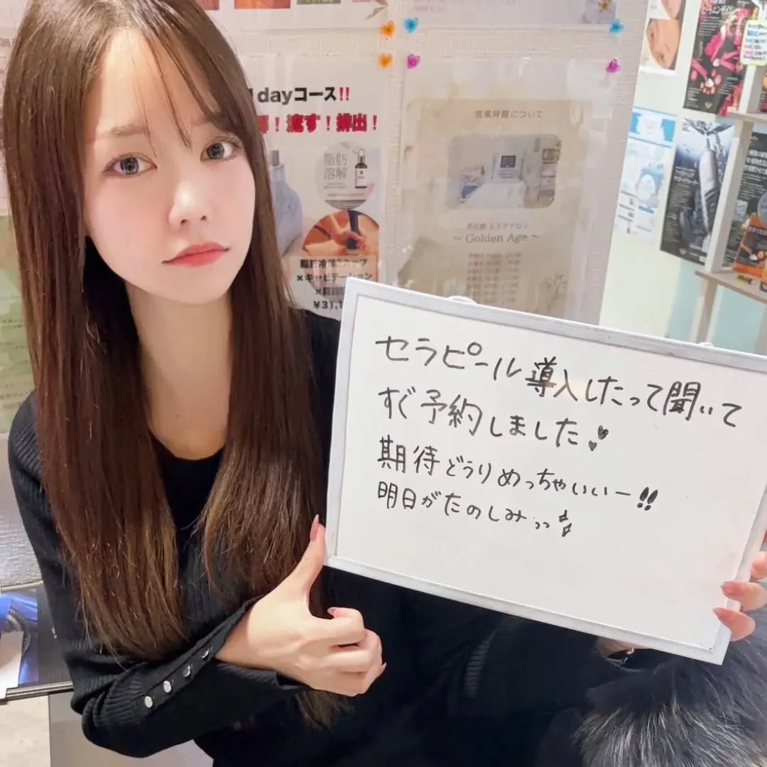 ララピールの進化版セラピールで毛穴レスの美肌韓国肌に🎶