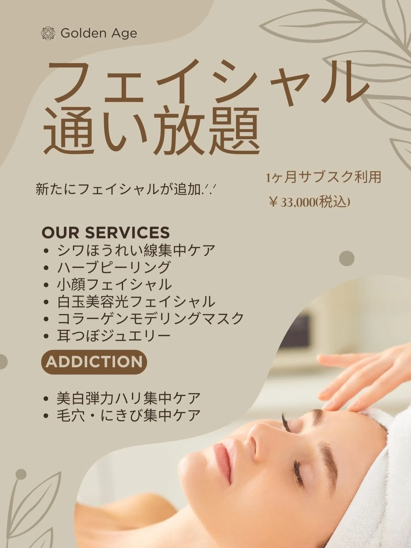 『大人気お得なサブスク❣️』フェイシャル通い放題𓂃🫧‪