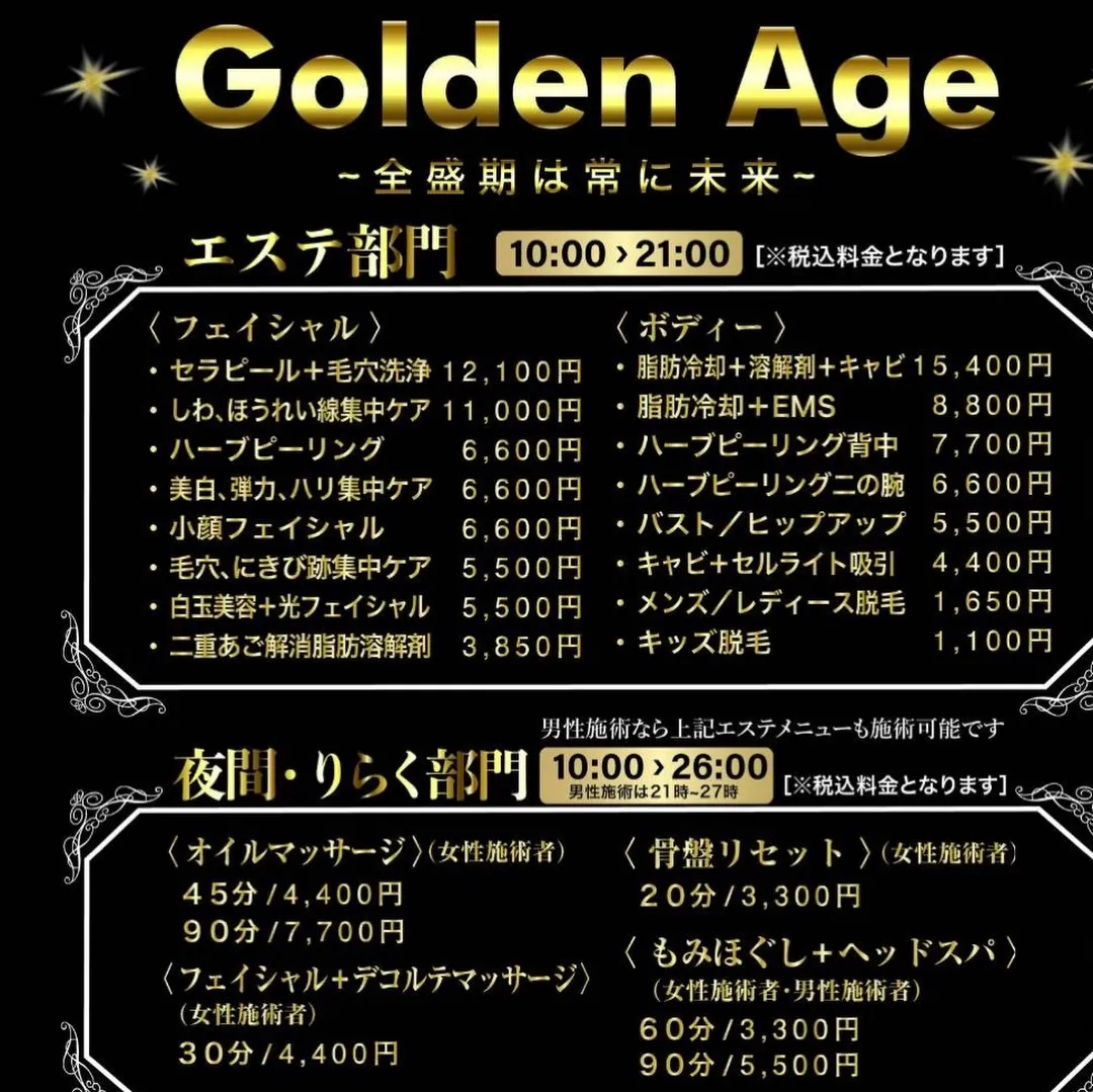 ララピールの進化版『セラピール』天文館初✨️導入‼️