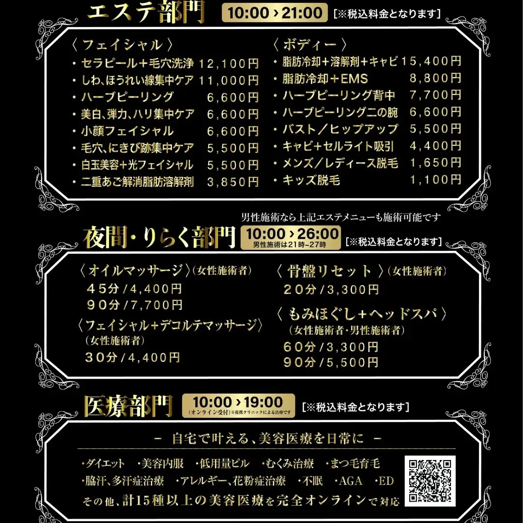 天文館初導入のセラピールと脂肪冷却で部分痩せが得意な鹿児島市...