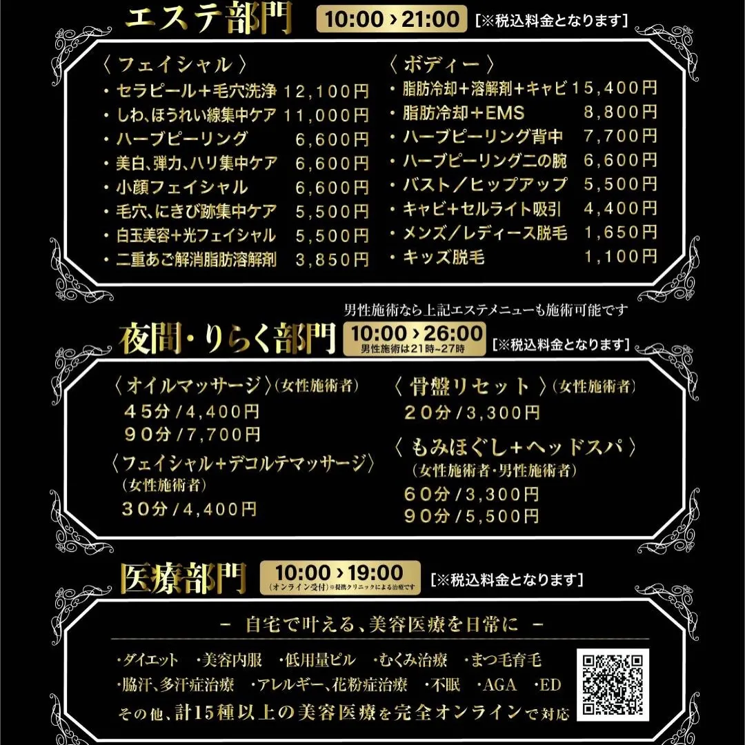 天文館初導入のセラピールと脂肪冷却がお得に受けられるエステサ...