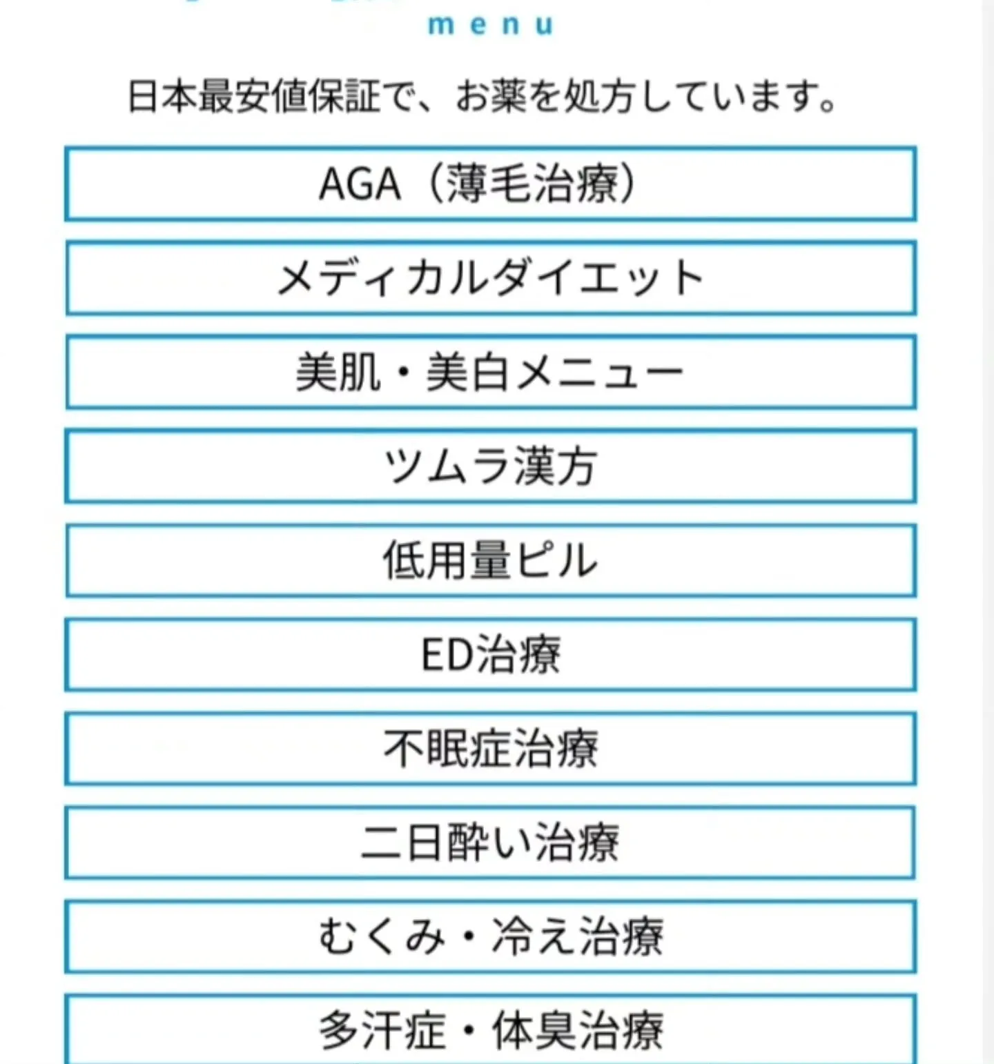 脂肪冷却で部分痩せ、セラピールで美肌、美白、小顔