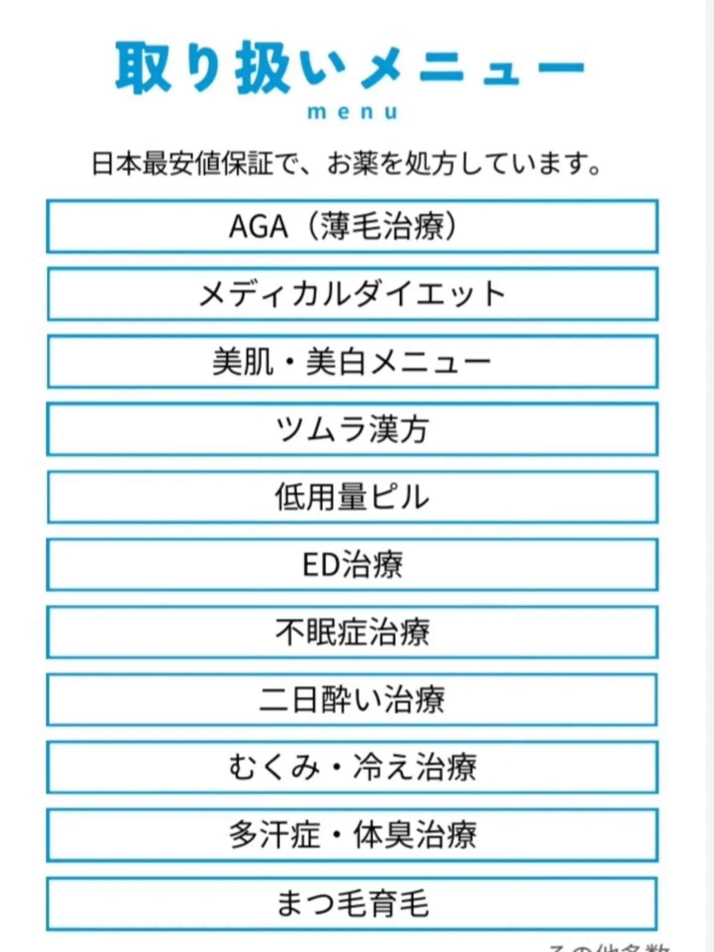 脂肪冷却で部分痩せ、セラピールで美肌、美白、小顔