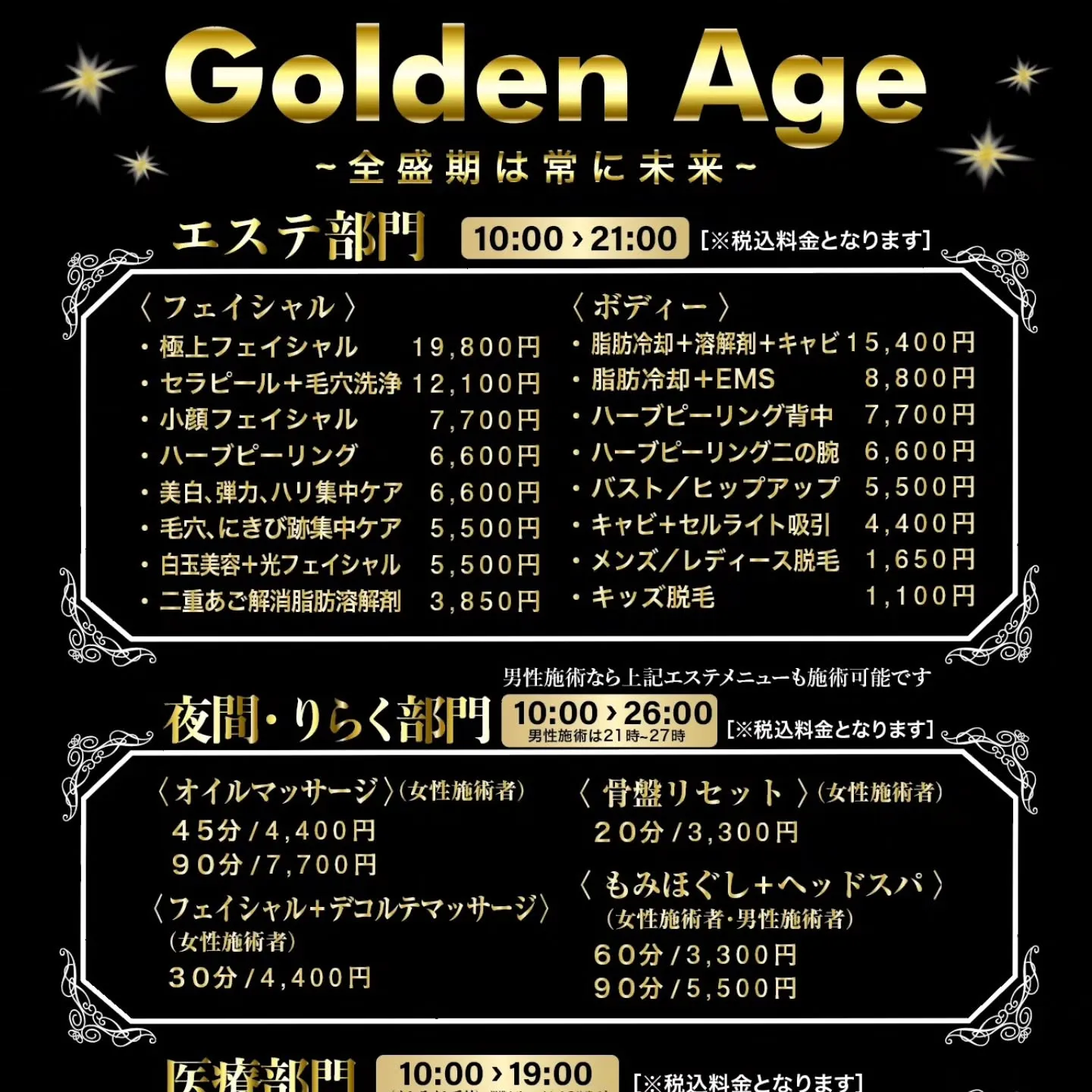 鹿児島市天文館でセラピール/小顔/脂肪冷却/脂肪溶解剤
