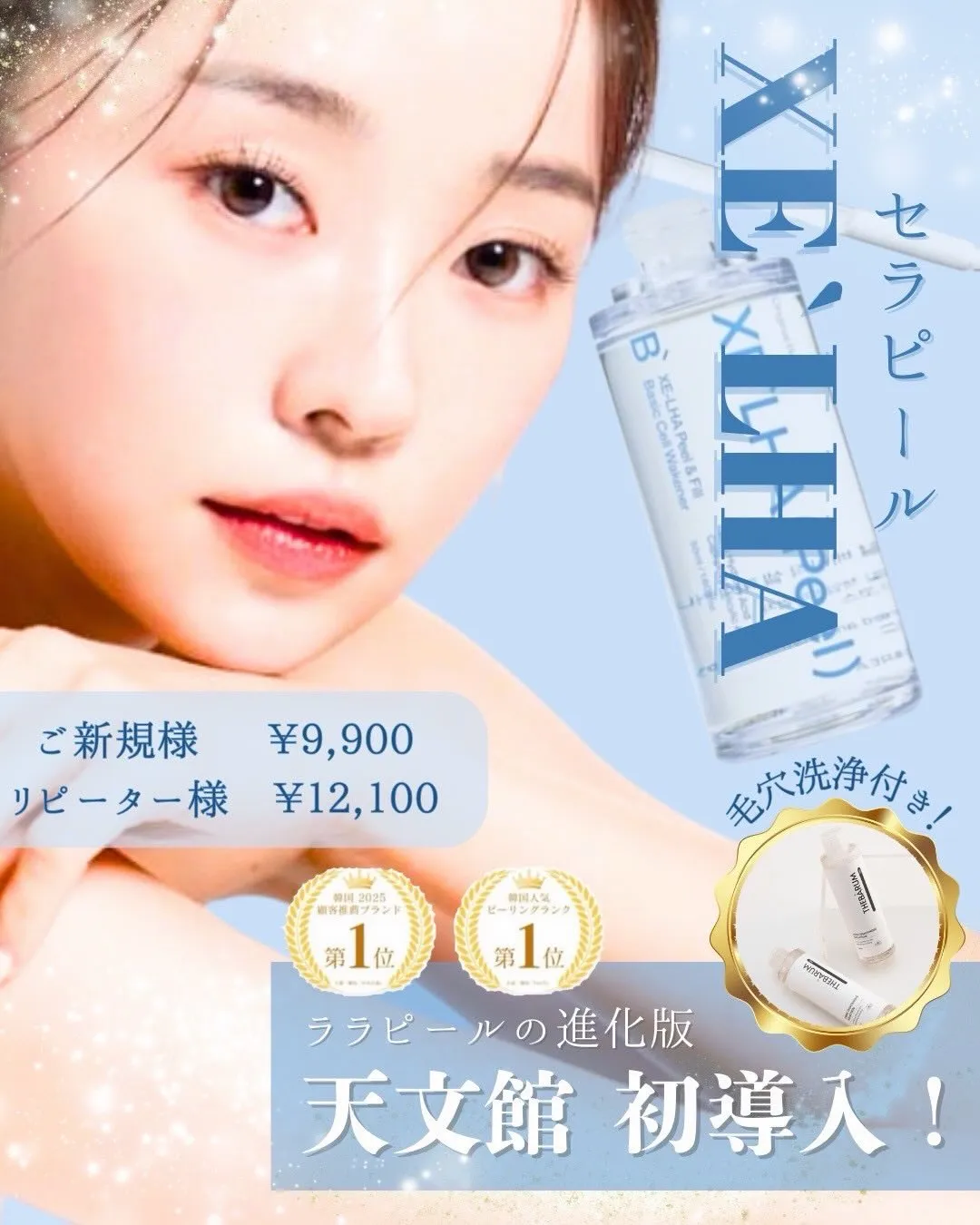 ニキビ跡の改善をするなら天文館エステサロンのGoldenAg...