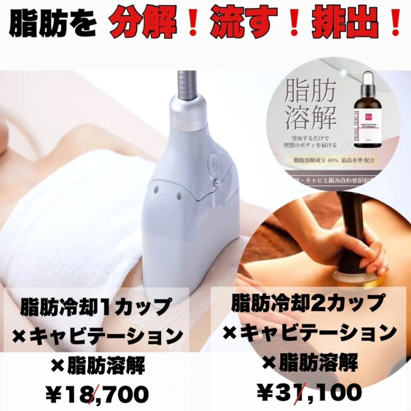 小顔　毛穴　ほうれい線　たるみ　ニキビ　痩身　脱毛　