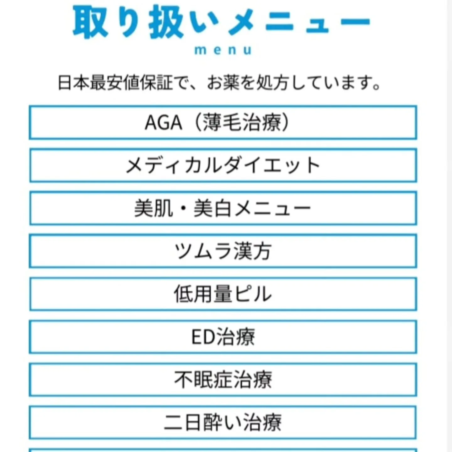 小顔　毛穴　ほうれい線　たるみ　ニキビ　痩身　脱毛　
