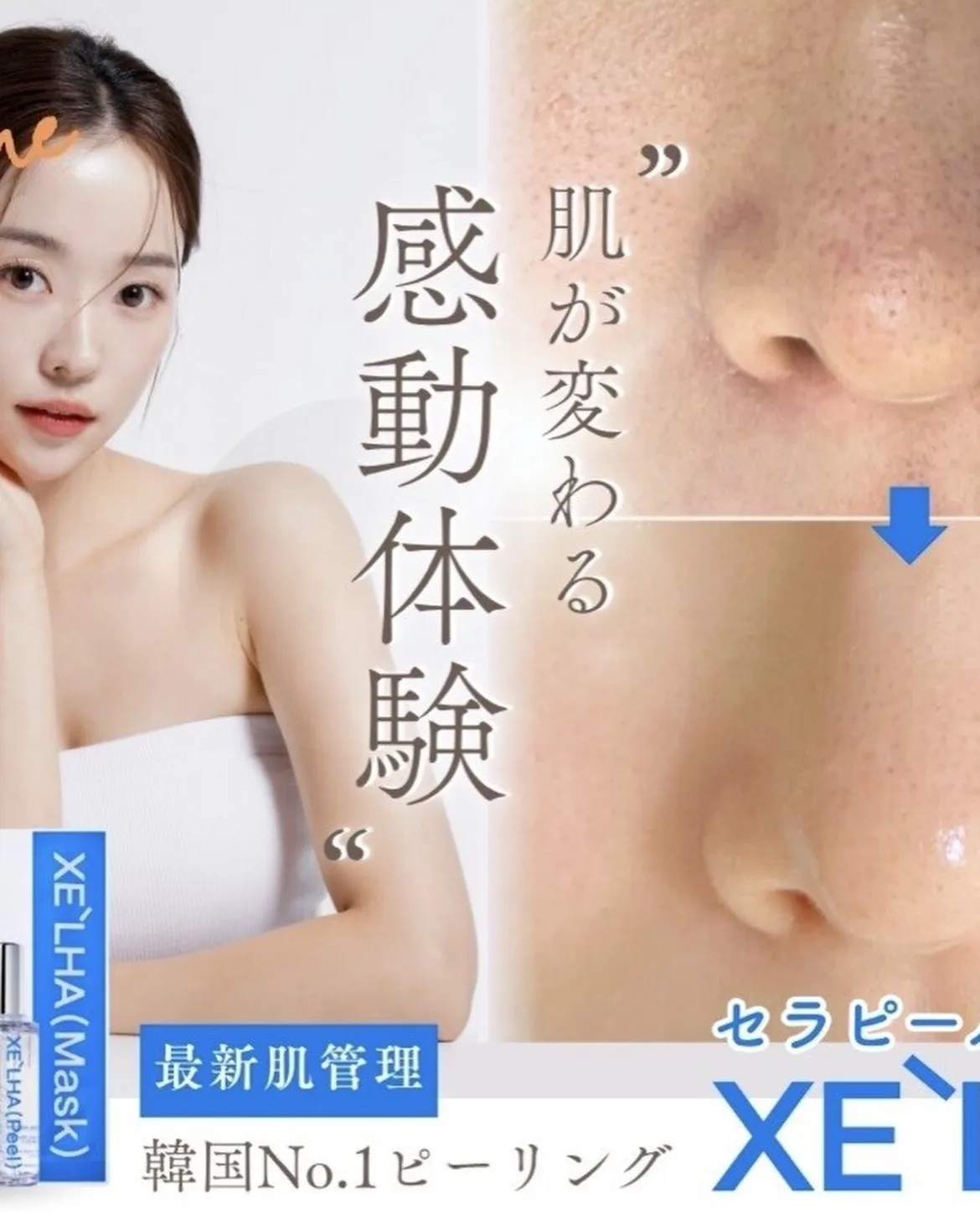 天文館でメンズも脱毛やピーリング、痩身に気軽に通えるGold...