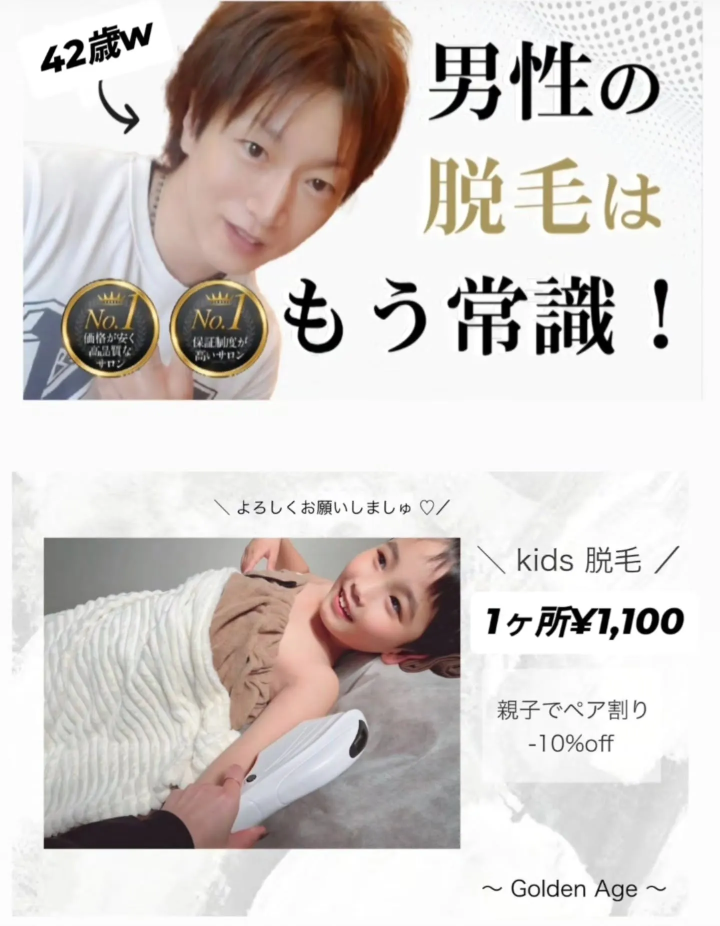 鹿児島市天文館通で脱毛、セルフ脱毛、キッズ脱毛なら