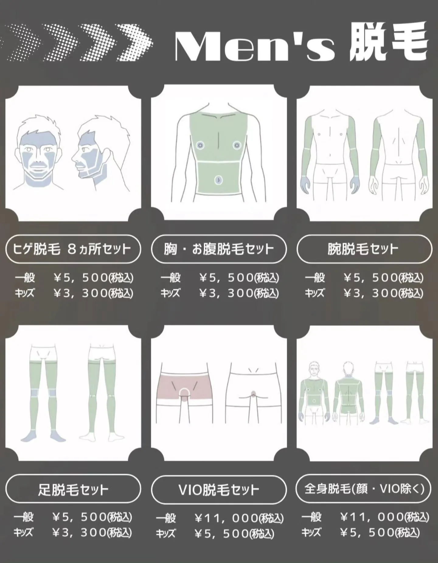 鹿児島市天文館通で脱毛、セルフ脱毛、キッズ脱毛なら