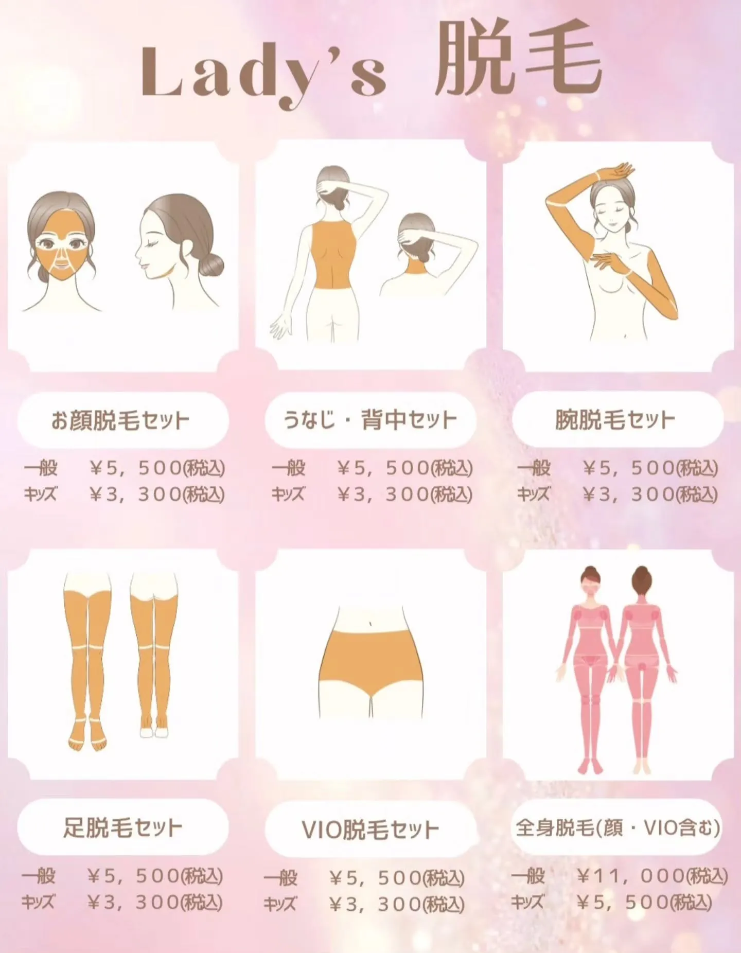 鹿児島市天文館通で脱毛、セルフ脱毛、キッズ脱毛なら