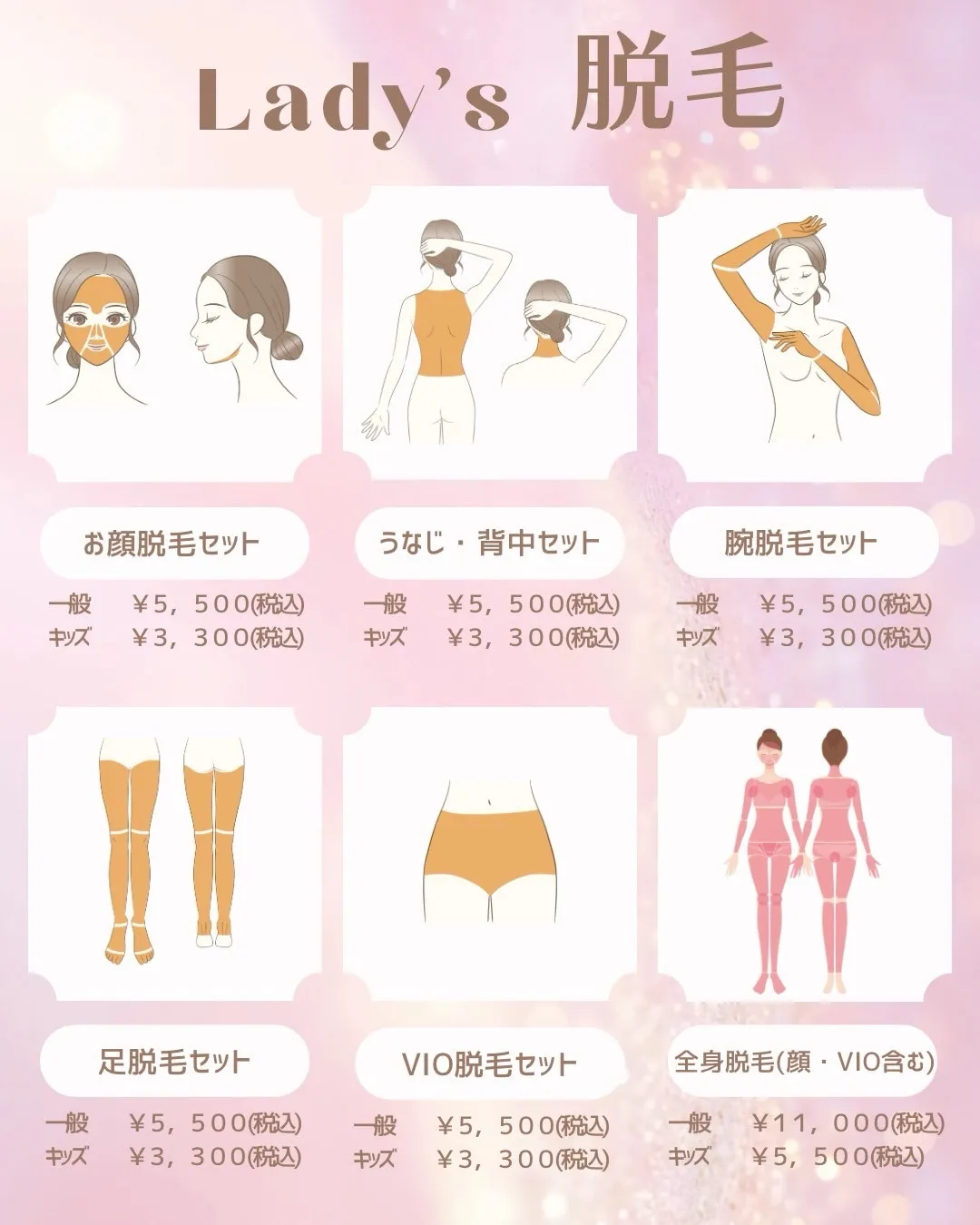 鹿児島市天文館で全身脱毛がお得に受けられる✨