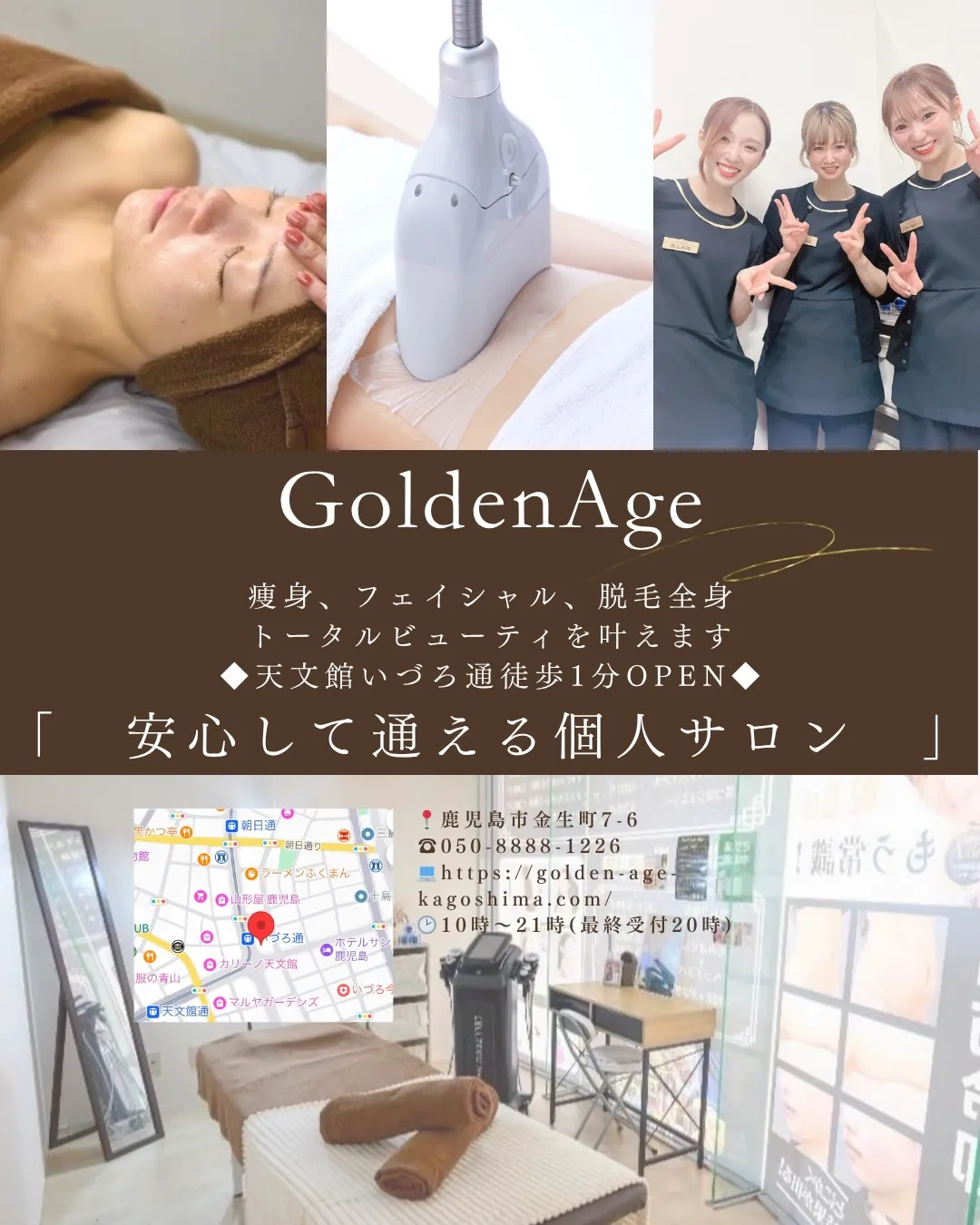 鹿児島市天文館で全身脱毛がお得に受けられる✨