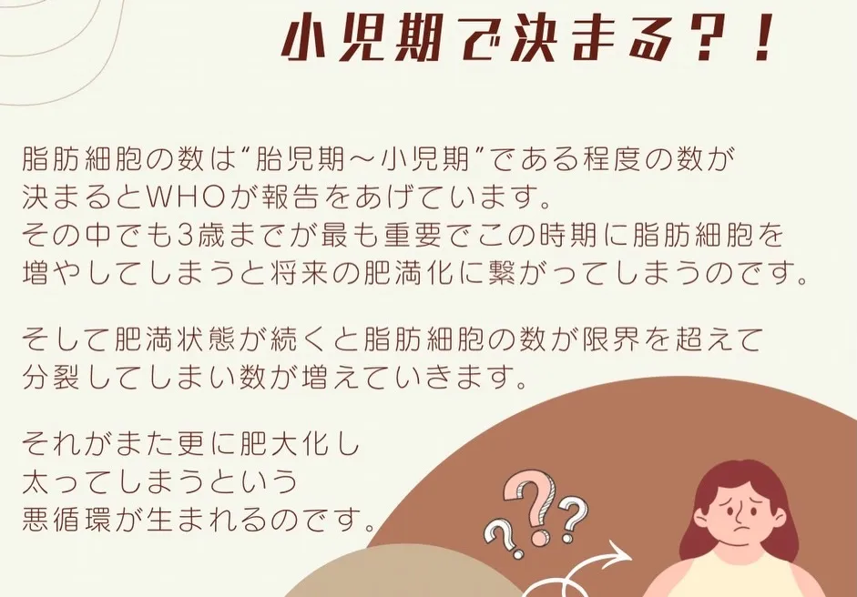天文館で部分痩せなら脂肪冷却